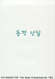 Page 26 of Fudeoroshi. | 도정 상실. - preview thumbnail