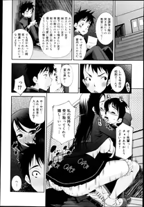 Page 112 of COMIC Maihime Musou Act. 04 2013-03 - preview thumbnail
