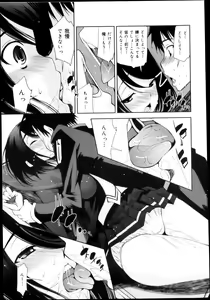 Page 119 of COMIC Maihime Musou Act. 04 2013-03 - preview thumbnail