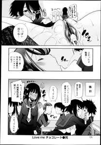 Page 128 of COMIC Maihime Musou Act. 04 2013-03 - preview thumbnail