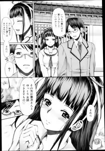 Page 131 of COMIC Maihime Musou Act. 04 2013-03 - preview thumbnail
