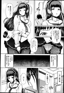 Page 138 of COMIC Maihime Musou Act. 04 2013-03 - preview thumbnail