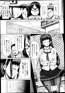 Page 139 of COMIC Maihime Musou Act. 04 2013-03 - preview thumbnail