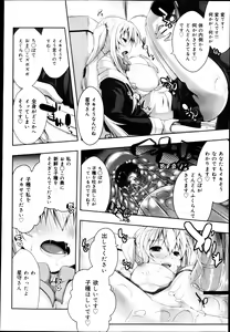 Page 170 of COMIC Maihime Musou Act. 04 2013-03 - preview thumbnail