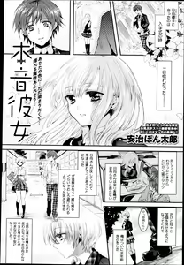 Page 174 of COMIC Maihime Musou Act. 04 2013-03 - preview thumbnail