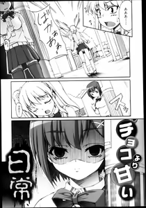 Page 187 of COMIC Maihime Musou Act. 04 2013-03 - preview thumbnail