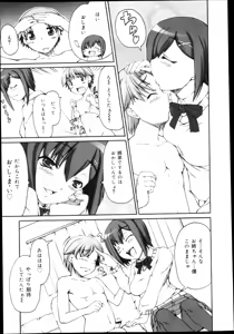 Page 191 of COMIC Maihime Musou Act. 04 2013-03 - preview thumbnail