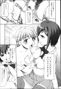 Page 195 of COMIC Maihime Musou Act. 04 2013-03 - preview thumbnail