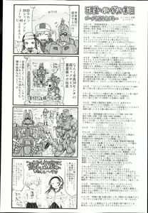 Page 2 of COMIC Maihime Musou Act. 04 2013-03 - preview thumbnail