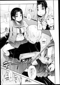 Page 249 of COMIC Maihime Musou Act. 04 2013-03 - preview thumbnail
