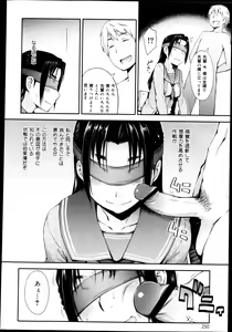 Page 252 of COMIC Maihime Musou Act. 04 2013-03 - preview thumbnail