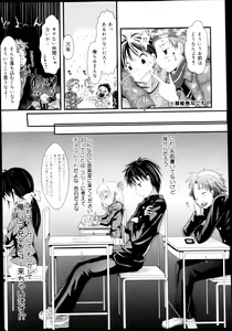 Page 265 of COMIC Maihime Musou Act. 04 2013-03 - preview thumbnail