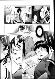 Page 285 of COMIC Maihime Musou Act. 04 2013-03 - preview thumbnail