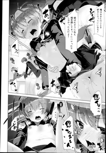 Page 316 of COMIC Maihime Musou Act. 04 2013-03 - preview thumbnail