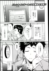 Page 319 of COMIC Maihime Musou Act. 04 2013-03 - preview thumbnail
