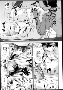 Page 329 of COMIC Maihime Musou Act. 04 2013-03 - preview thumbnail