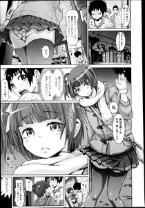 Page 379 of COMIC Maihime Musou Act. 04 2013-03 - preview thumbnail