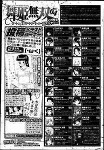 Page 394 of COMIC Maihime Musou Act. 04 2013-03 - preview thumbnail