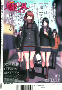 Page 396 of COMIC Maihime Musou Act. 04 2013-03 - preview thumbnail