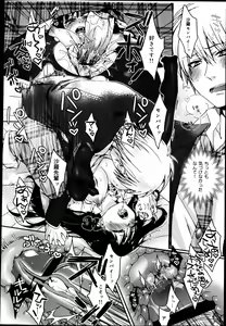 Page 46 of COMIC Maihime Musou Act. 04 2013-03 - preview thumbnail