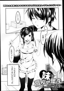 Page 71 of COMIC Maihime Musou Act. 04 2013-03 - preview thumbnail