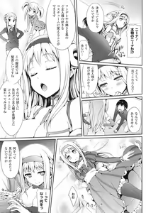 Page 131 of Koakuma Kanojo - preview thumbnail