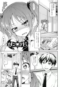 Page 161 of Koakuma Kanojo - preview thumbnail