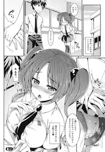 Page 176 of Koakuma Kanojo - preview thumbnail
