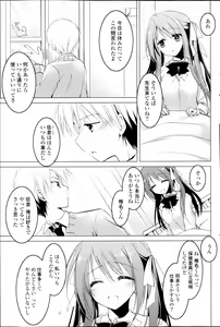 Page 105 of COMIC P Flirt Vol. 22 2013-04 - preview thumbnail