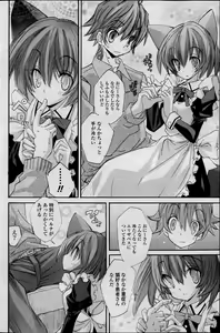 Page 124 of COMIC P Flirt Vol. 22 2013-04 - preview thumbnail
