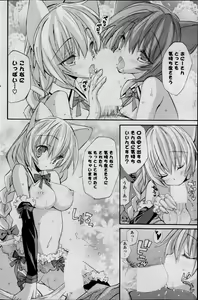 Page 128 of COMIC P Flirt Vol. 22 2013-04 - preview thumbnail