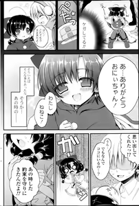 Page 170 of COMIC P Flirt Vol. 22 2013-04 - preview thumbnail