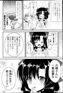 Page 172 of COMIC P Flirt Vol. 22 2013-04 - preview thumbnail