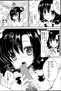 Page 174 of COMIC P Flirt Vol. 22 2013-04 - preview thumbnail