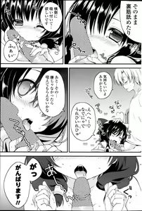 Page 175 of COMIC P Flirt Vol. 22 2013-04 - preview thumbnail