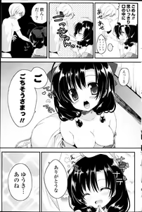 Page 177 of COMIC P Flirt Vol. 22 2013-04 - preview thumbnail