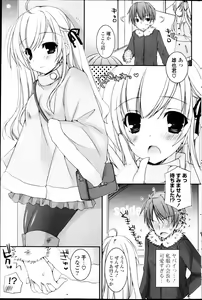 Page 185 of COMIC P Flirt Vol. 22 2013-04 - preview thumbnail