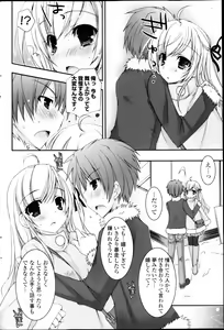 Page 188 of COMIC P Flirt Vol. 22 2013-04 - preview thumbnail