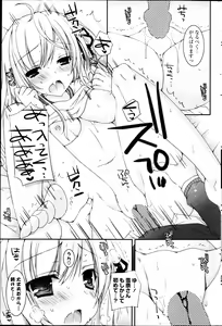 Page 195 of COMIC P Flirt Vol. 22 2013-04 - preview thumbnail