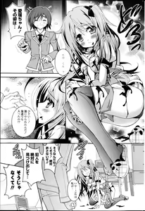 Page 207 of COMIC P Flirt Vol. 22 2013-04 - preview thumbnail