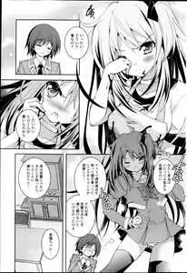 Page 209 of COMIC P Flirt Vol. 22 2013-04 - preview thumbnail
