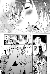Page 211 of COMIC P Flirt Vol. 22 2013-04 - preview thumbnail