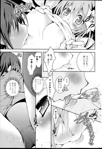Page 213 of COMIC P Flirt Vol. 22 2013-04 - preview thumbnail