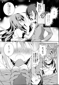 Page 216 of COMIC P Flirt Vol. 22 2013-04 - preview thumbnail