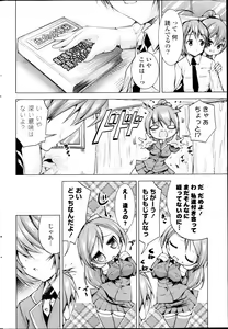 Page 224 of COMIC P Flirt Vol. 22 2013-04 - preview thumbnail