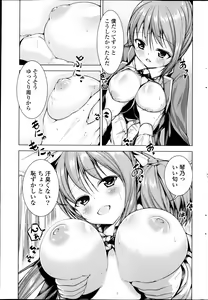 Page 227 of COMIC P Flirt Vol. 22 2013-04 - preview thumbnail