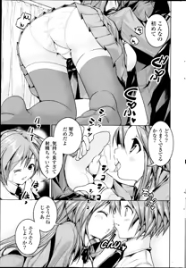 Page 231 of COMIC P Flirt Vol. 22 2013-04 - preview thumbnail