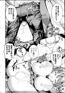 Page 236 of COMIC P Flirt Vol. 22 2013-04 - preview thumbnail