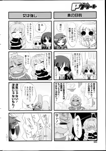 Page 242 of COMIC P Flirt Vol. 22 2013-04 - preview thumbnail