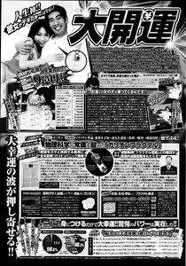 Page 253 of COMIC P Flirt Vol. 22 2013-04 - preview thumbnail